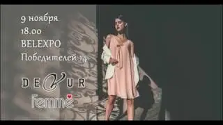 Приглашение  на BFW 2018!