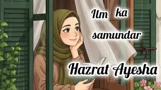 Hazrat Ayesha ki zindagi ka waqia 👆💞✅.