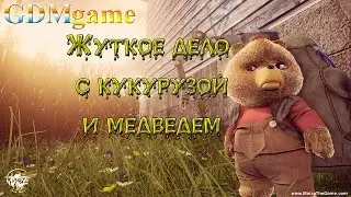Maize забавная игра с медведем