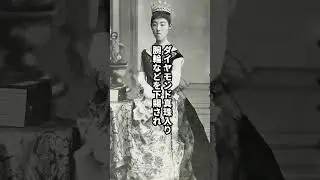 華族に生まれ皇妃となった・梨本伊都子の生涯 #歴史  #日本史 #歴史解説
