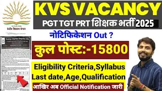 KVS Official Permanent Notification 2026|kvs PGT TGT PRT Teacher Vacancy Out|kv Eligibility age post