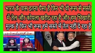 Pakistani media on Indian oil import from Russia | Pak media on India latest | Pakistani reaction