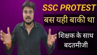 SSC PROTEST #ssc #delhi #teacher #ssccgl #sscvendorfailure #trending #shorts #selectionpostphase13 