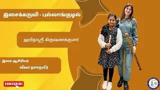 Flute Instrumental by Harithashree Krishnakumar | BTS Tamil New Year Celebration 2025