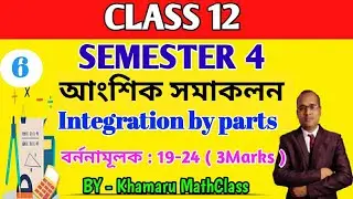 Integration by parts (CLASS 12) semester 4//