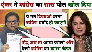 Ashok Shrivastava🔥 Destroyed Congress😂|| Debate video|| Thug life Debate video|| The Hindu debate||