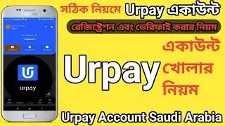 Urpay একাউন্ট রেজিষ্ট্রেশন এবং ভেরিফাই করার নিয়ম | Urpay Account Saudi Arabia