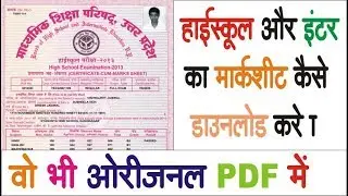 how to download free up board marksheet in PDF File #upboardmarksheet