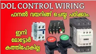 dol starter control wiring malayalam | dol panel control wiring | direc online starter | electrical