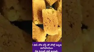 How to make mysorepak@home#healthy#pl #pleasesubscribe 🤤