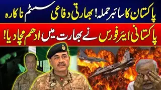 Indian Defence Satellite System Hacked By Pakistan | India - Pak Conflict | Rohi