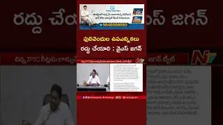 YS Jagan Demands Re-Polling of Pulivendula ZPTC By-Election | Ntv Telugu