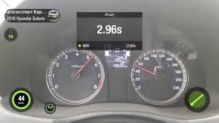 Разгон Hyundai Solaris 2016 год, 1.6 литра, 123 л.с., 6AT, 0 - 100 км/ч, 402 метра.
