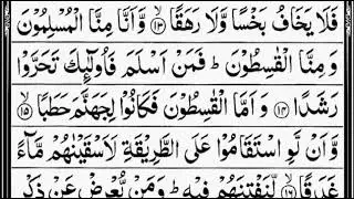 surah jinn full video hd by Sheik abdur Rahman full audio