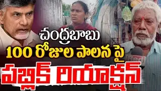 Public Reaction On TDP Ruling | Chandrababu | Red Tv