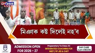 মিঞাৰ বিৰুদ্ধে সৰব হ’ল প্ৰবীণ ভাই টোগাৰিয়া।