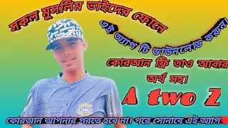 quran app best &hearts;️english bangla quran apps। quran apps bangla। ❤️&zwj;🩹kuran app❤️&zwj;🩹