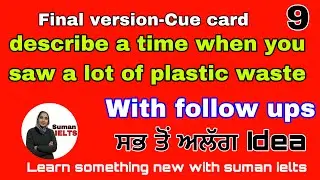 describe a time when you saw a lot of plastic waste | with follow ups || cue card #sumanielts