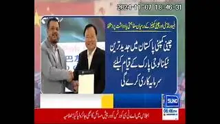Agreement between the Chinese company and Blue&nbsp;World&nbsp;City for a technology park