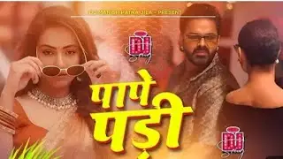 pape pari pawan singh new dj remix song 2025 | पापे पड़ी #djsong #freefiremax #song #pawansingh 