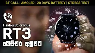 Haylou Solar Plus RT3 in Sri Lanka Sinhala Review