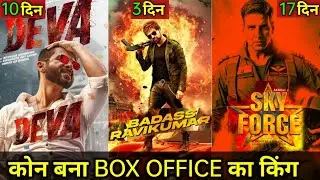 Badass Ravikumar Box Office Collections, SKYFORCE, Deva, 3st Day Collection Worldwide,