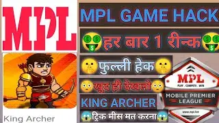 MPL por game hack trick |  mpl king archer game hack trick | har bar 1 rink |2021 supar hack trick |