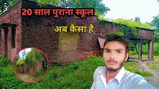 Mera Purana school.  !!   I love school ||. My college #ramkumarvlog