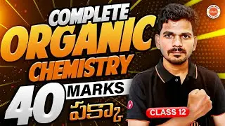 Complete Class 12 Organic Chemistry in ONE SHOT 🔥 | NEET 2025 | 40 Marks పక్కా | Ajay Sir