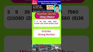Number Series &ndash; Wrong Number | NBCC (Nandyal Banking Coaching Center)