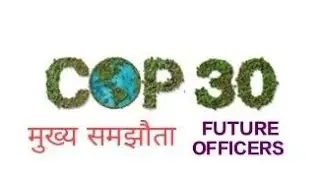 COP 30 : मुख्य समझौता(Bel&eacute;m, Brazil) |भारत की NDC | Climate Finance |UNFCCC Full Analysis |UPSC/PCS