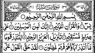 Surah Yasin(Yaseen) | Full With Arabic | Beautiful recitation|یس سورہ 36|006606|edit&kdault