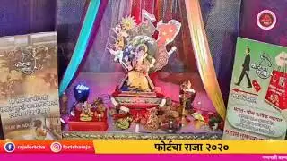 Fort ha Raja Live Darshan || Avighna Arts