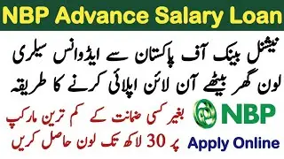 How to Apply for NBP Advance Salary Loan Online | NBP Advance Salary Loan Online | MP Technical