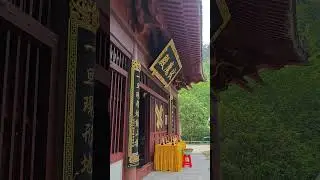 伏魔殿