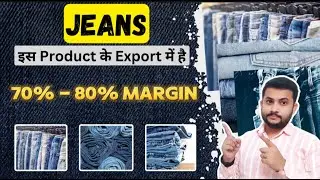 How to Export Denim Jeans from India - Documentation and Complete Process | Exim