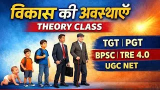 HOME SCIENCE THEORY CLASS TGT,PGT,BPSC,TRE4.0 BY KIRAN MA'AM