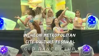GLO - Incheon Metropolitan City Culture Festival Performance (Professional Cam Ver)