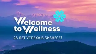 ВОЗМОЖНОСТИ WELCOME TO WELLNESS