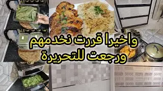 اخيرا قررت نخدمهم رجعت للتحريرة😢ارواحوا تخيروا معايا لفايونص👍تحضيرات رمضان وصفة خبيهافي عينيك لرمضان