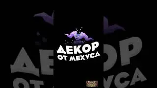 Магазин Декора по игре  MY SINGING MONSTERS !!!