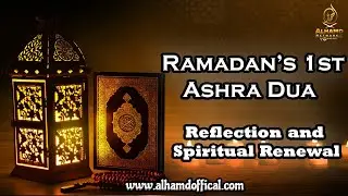 🌙 Ramadan 1st Ashra &ndash; Days of Mercy | How to Seek Allah&rsquo;s Rahmah? | Al Hamd Network | Islamic Video