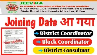 Jeevika joining for District Coordinator/Block Coordinator/District Consultant/ Date
