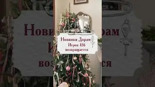 Игрок 456 возвращается #korea #kpop #дорама #drama #serial #top #news #kdrama #koreandrama