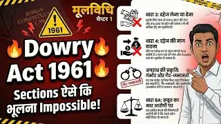 मूलविधि | Dowry Prohibition Act 1961 | Sections ऐसे समझो कि भूल ही ना पाओ | New Version Trick 🔥