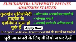 Kuk Private Admission 2023 | Kuk Reappear | Kuk Additional & Improvement Form#kukprivateadmission