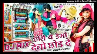Singer love Kush dungri DJ remix song 3D bass DJ King Ramraj Tonk