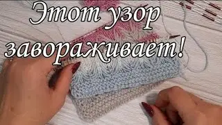Потрясающий узор спицами.
