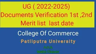 College Of Commerce : Documents Verification Last date | 1st Merit list, 2nd Merit list | UG Part 1