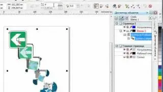 CorelDRAW X5 для начинающих. Эффект перетекания объекта (7.9)